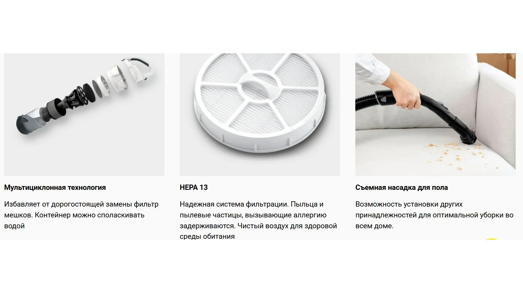Пылесос Karcher VC 3 (ERP) 700Вт белый/черный - фото 21