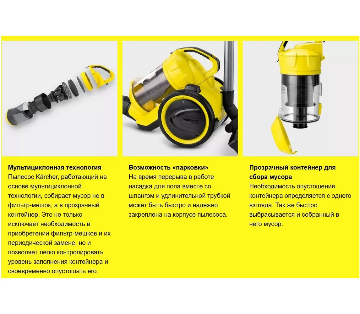 Пылесос Karcher VC 3 (ERP) 700Вт белый/черный - фото 23