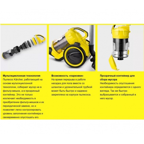 Пылесос Karcher VC 3 Floor 700Вт белый/черный - фото 16