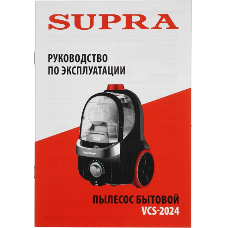 Пылесос Supra VCS-2024 2000Вт серый/черный - фото 6