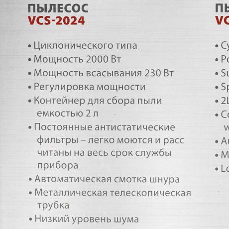 Пылесос Supra VCS-2024 2000Вт серый/черный - фото 7