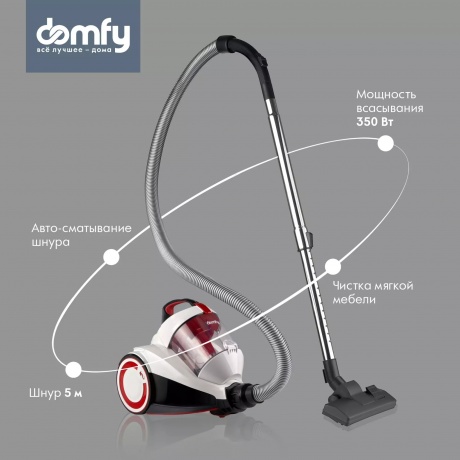 Пылесос Domfy DSC-VC505 2000Вт белый/красный - фото 15