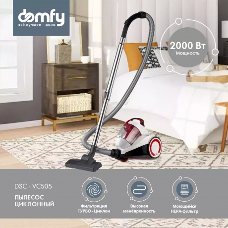 Пылесос Domfy DSC-VC505 2000Вт белый/красный - фото 17