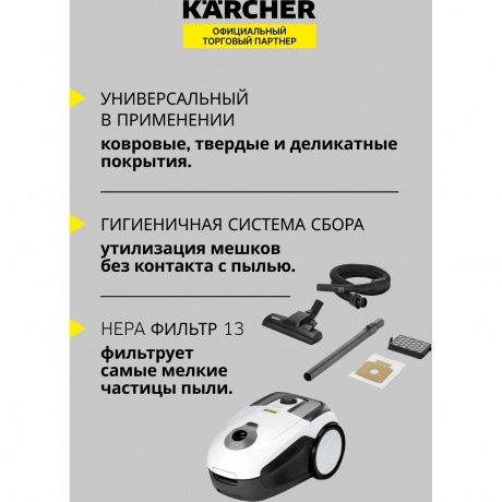 Пылесос Karcher VC 2 (ERP) 700Вт белый/черный - фото 21