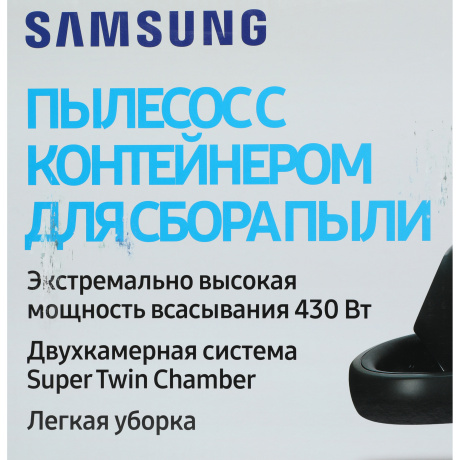 Пылесос VCC8874H35/XEV BLACK SAMSUNG - фото 5