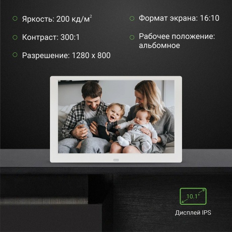 Цифровая фоторамка DIGMA PF-1043 white - фото 3