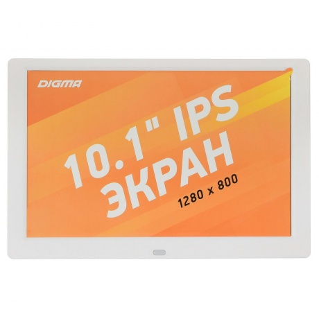 Цифровая фоторамка DIGMA PF-1043 white - фото 9
