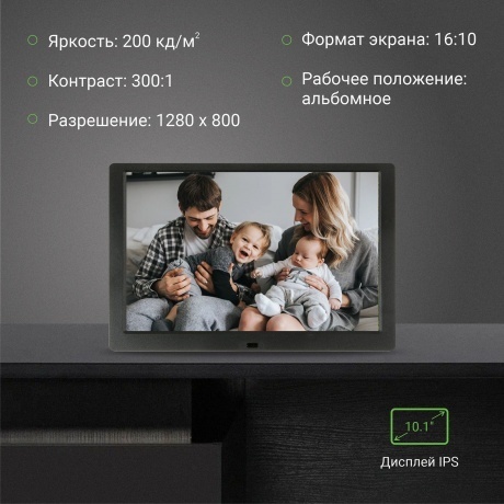 Цифровая фоторамка DIGMA PF-1043 black - фото 3