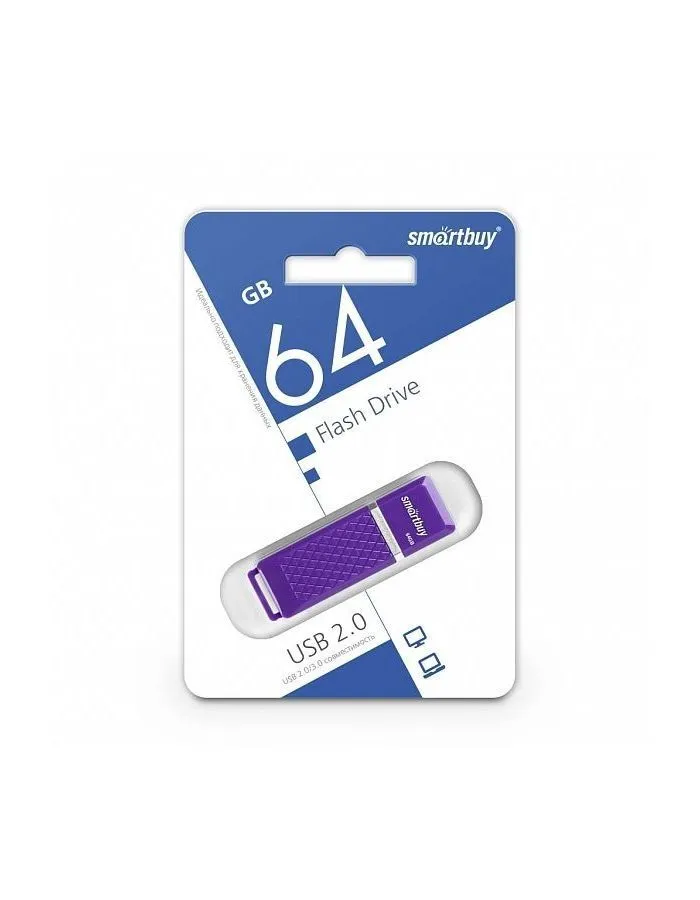 Флешка SmartBuy 64Gb Quartz violet USB 2.0 - фото 1