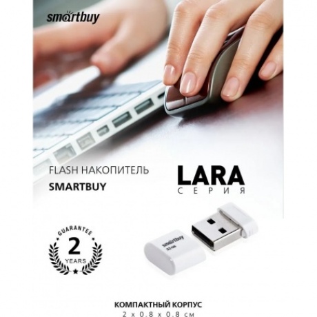 Флешка SmartBuy Lara 32GB White (SB32GBLARA-W) - фото 5