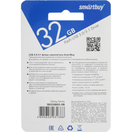 Флешка SmartBuy 32Gb Glossy dark blue USB 2.0 - фото 4