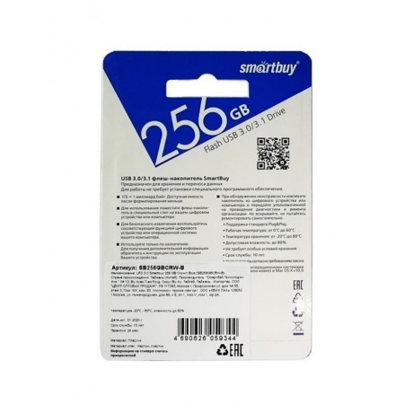 Флешка 256Gb SmartBuy Crown blue USB 3.0 - фото 3