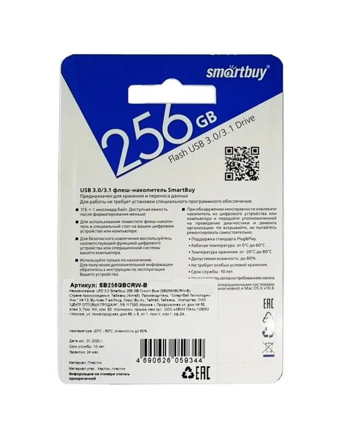 Флешка 256Gb SmartBuy Crown blue USB 3.0 - фото 3