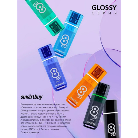 Флешка SmartBuy 8Gb Glossy (SB8GBGS-DG) - фото 5