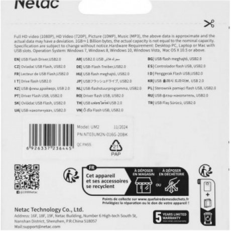 Флешка Netac UM2 16Gb (NT03UM2N-016G-20BK), USB2.0 - фото 7