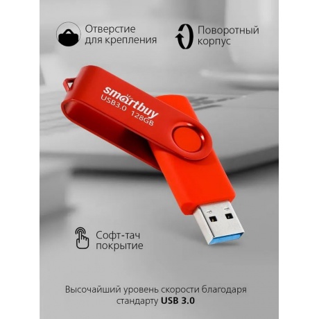 Флешка 128Gb SmartBuy UFD 3.0 Twist Red SB128GB3TWR - фото 5