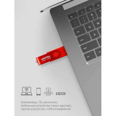 Флешка 128Gb SmartBuy UFD 3.0 Twist Red SB128GB3TWR - фото 6
