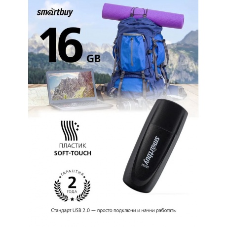 Флешка 16Gb SmartBuy Scout Black SB016GB2SCK - фото 5