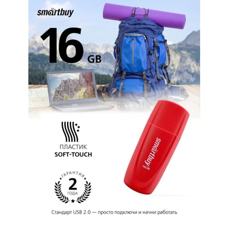Флешка 16Gb SmartBuy Scout Red SB016GB2SCR - фото 5