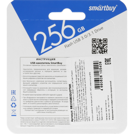 Флешка 256Gb SmartBuy Twist Dual SB256GB3DUOTWK - фото 4