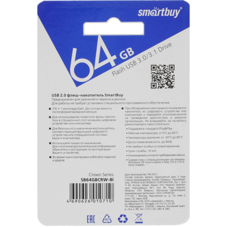 Флешка 64Gb SmartBuy Crown SB64GBCRW-Bl - фото 4
