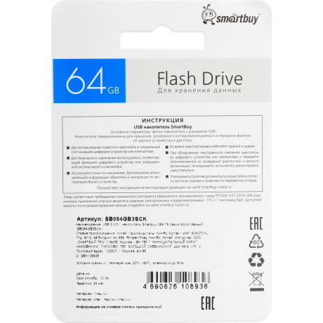 Флешка 64Gb SmartBuy Scout USB 3.1 Black SB064GB3SCK - фото 6