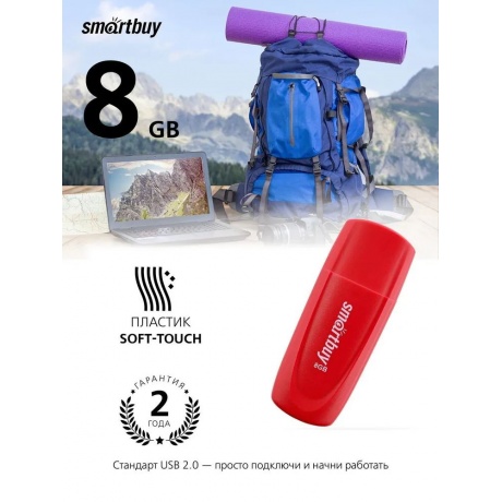 Флешка 8Gb SmartBuy Scout Red SB008GB2SCR - фото 5