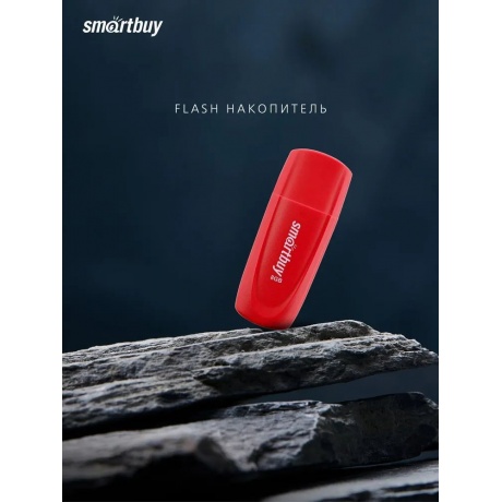 Флешка 8Gb SmartBuy Scout Red SB008GB2SCR - фото 8
