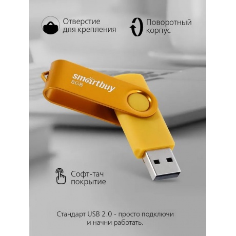 Флешка 8Gb SmartBuy UFD 2.0 Twist Yellow SB008GB2TWY - фото 5