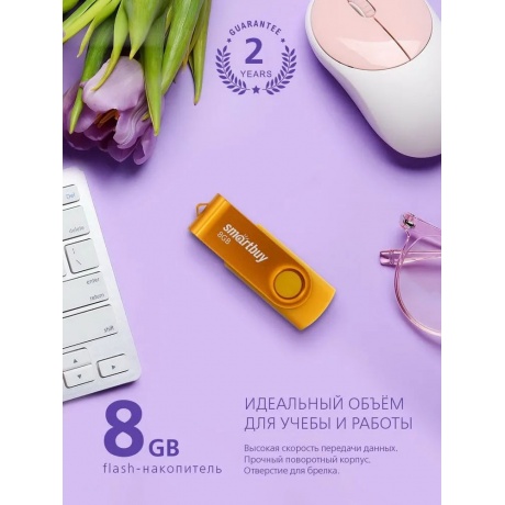 Флешка 8Gb SmartBuy UFD 2.0 Twist Yellow SB008GB2TWY - фото 7