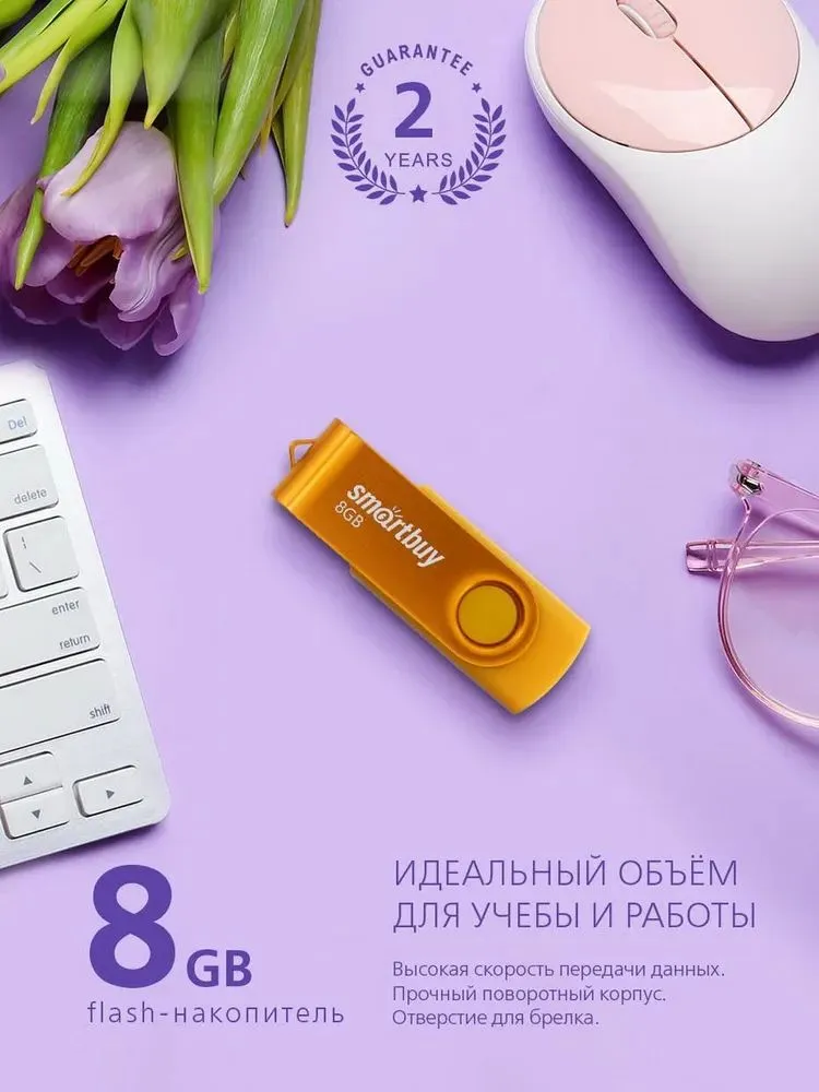 Флешка 8Gb SmartBuy UFD 2.0 Twist Yellow SB008GB2TWY - фото 7