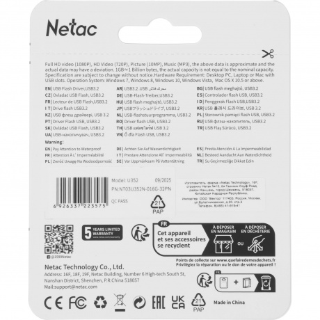 Флешка Netac U352 16GB USB3.2 (NT03U352N-016G-32PN) - фото 12