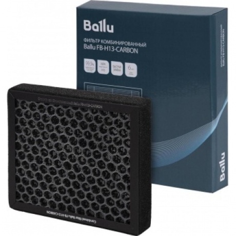 Фильтр комбинированный Ballu FB-H13-CARBON - фото 1