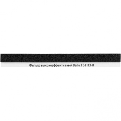Фильтр высокоэффективный Ballu FB-H13-8 - фото 5