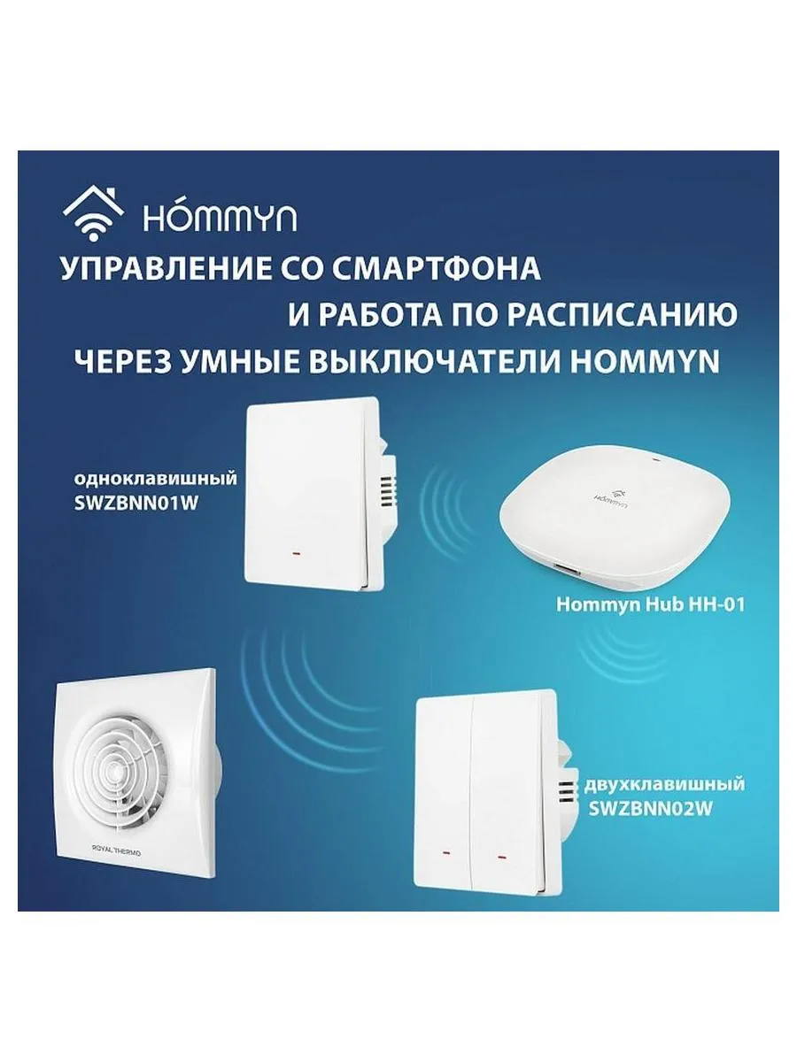 Вентилятор вытяжной Royal Thermo Sunrise RAFR 120 - фото 8