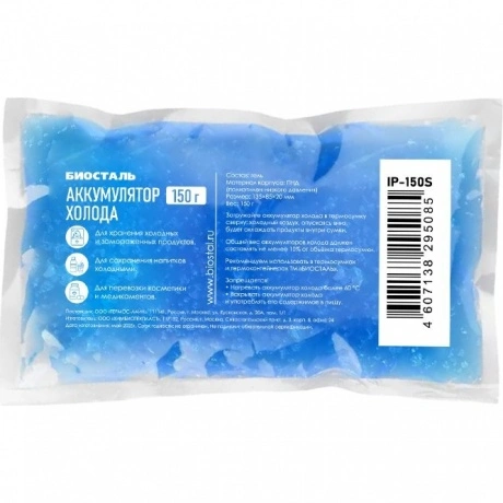 Аккумулятор холода мягкий Biostal (150 гр.)
