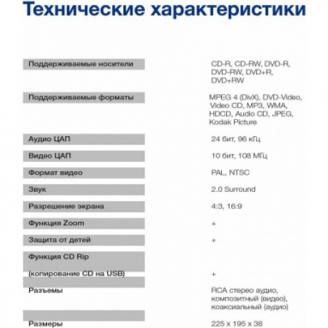 Плеер DVD Hyundai H-DVD200 черный Караоке ПДУ - фото 10