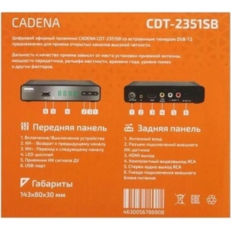 Приемник цифровой эфирный Cadena CDT-2351SB - фото 9