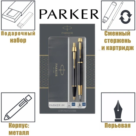 Набор подарочный Parker IM Core 2093216 Black GT (ручка перьевая...