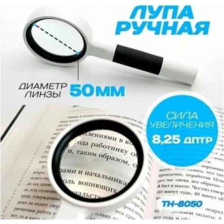 Лупа Kromatech ручная круглая 7x, 50 мм (TH-8050) - фото 3