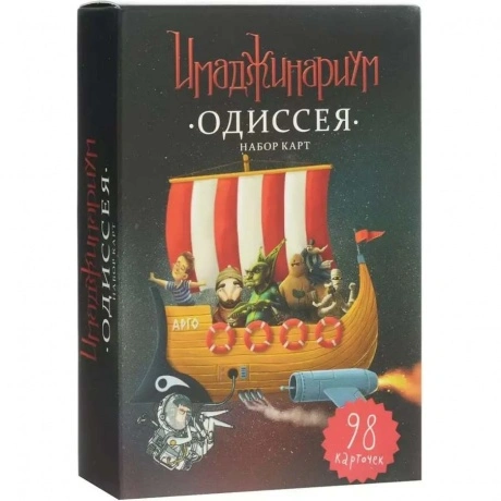Настольная игра Cosmodrome Games: Имаджинариум набор карт "Одисс...