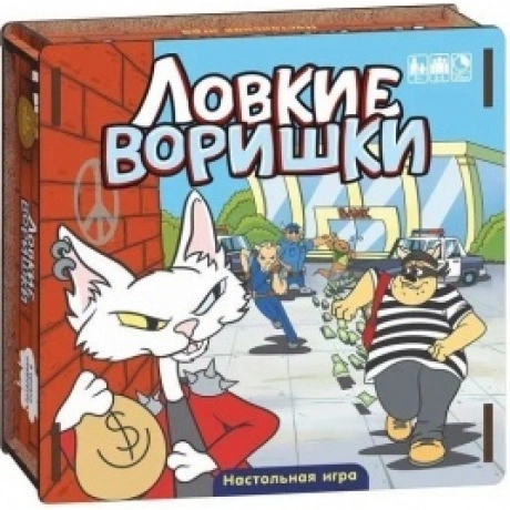 Игра "Ловкие воришки" (дерево) арт.8631 /8