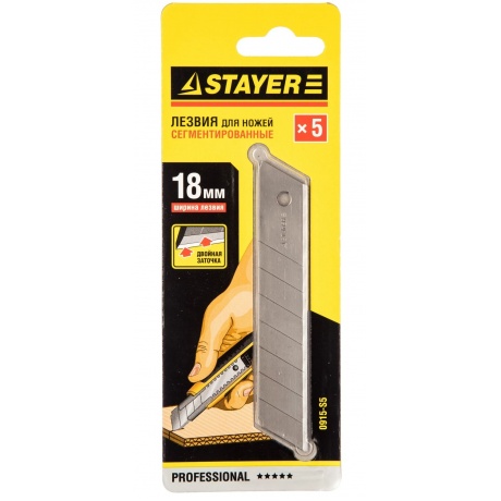 Набор лезвий Stayer Profi 0915-S5
