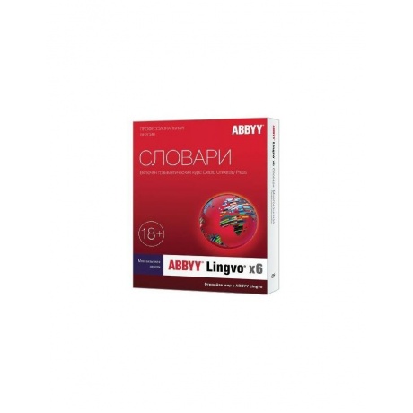 ABBYY Lingvo x6 Многоязычная Профессиональная версия [AL16-06SWU...