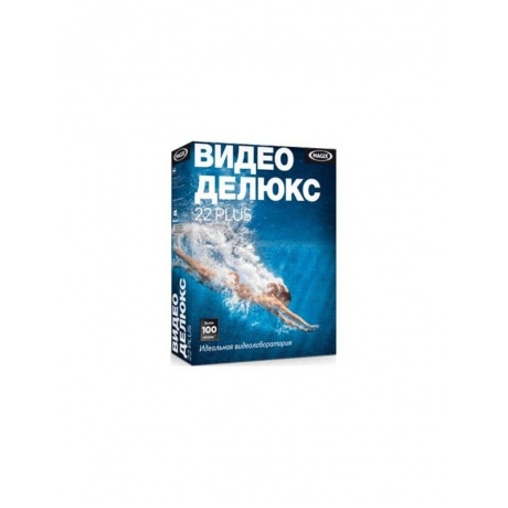 MAGIX Video Deluxe 22 Plus [4017218776692] (электронный ключ)