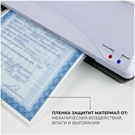 Ламинатор ГЕЛЕОС ЛМ А4+(БС) (ЛМА4_БС) - фото 15