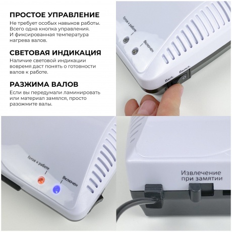 Ламинатор ГЕЛЕОС ЛМ А4+(БС) (ЛМА4_БС) - фото 16