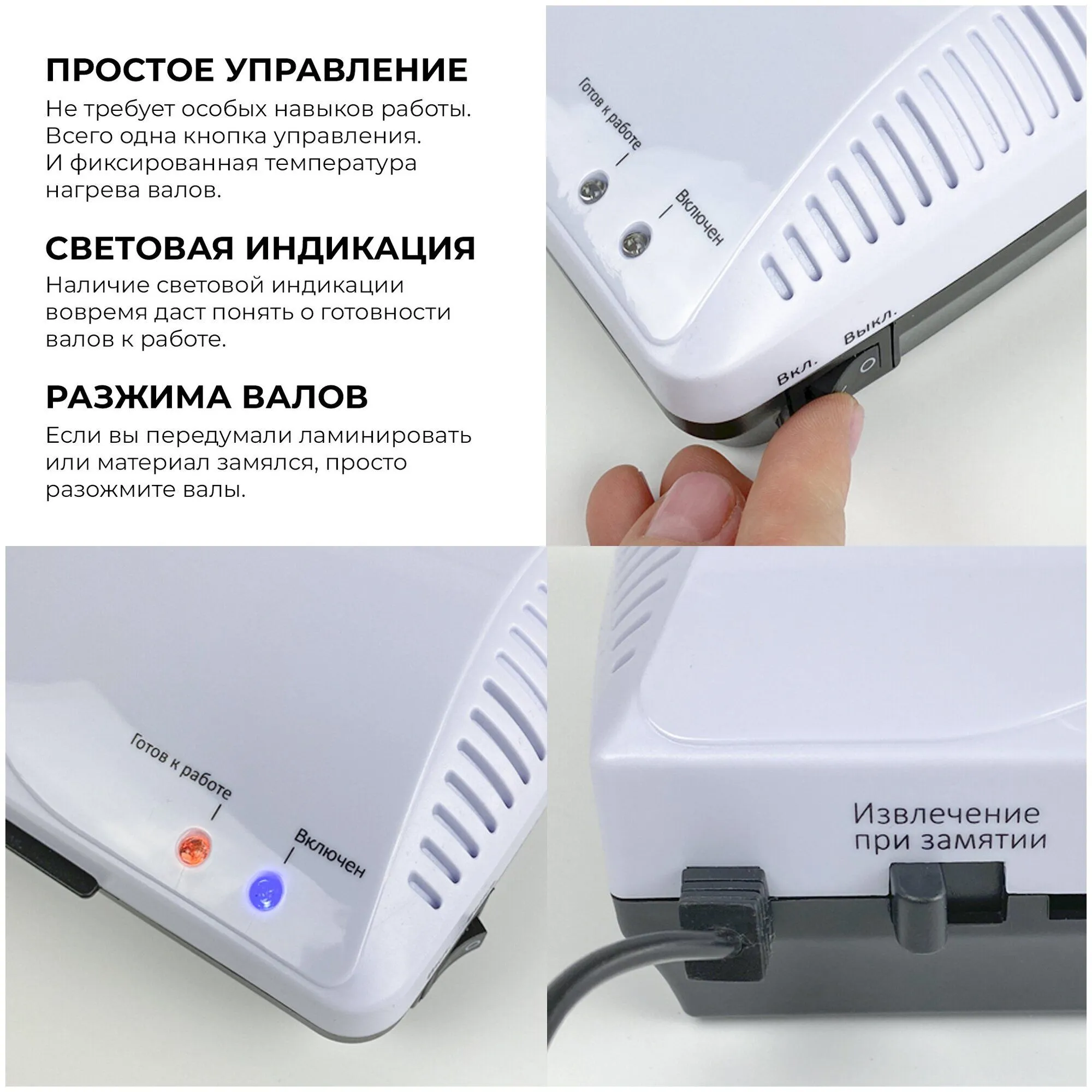 Ламинатор ГЕЛЕОС ЛМ А4+(БС) (ЛМА4_БС) - фото 16