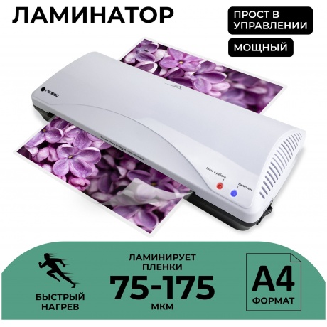 Ламинатор ГЕЛЕОС ЛМ А4+(БС) (ЛМА4_БС) - фото 18