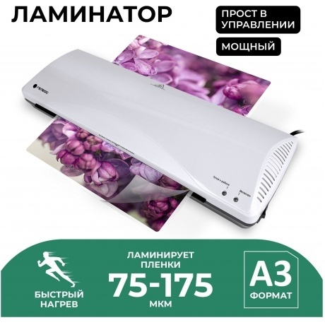 Ламинатор ГЕЛЕОС ЛМ А3+(БС) (ЛМА3_БС) - фото 10